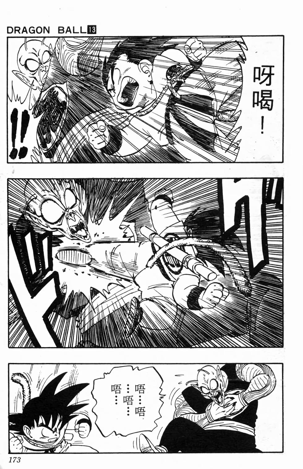 第171页