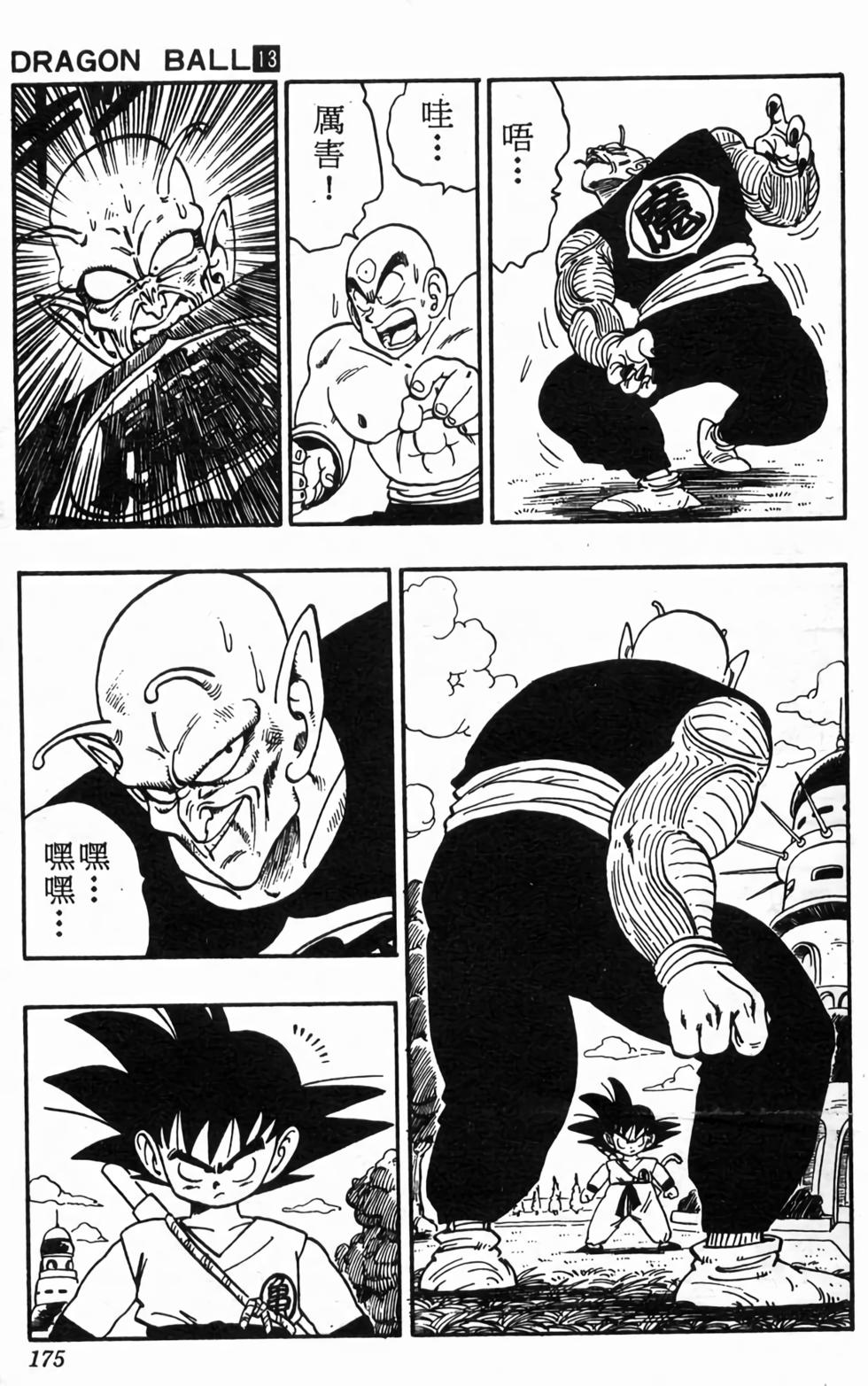 第173页