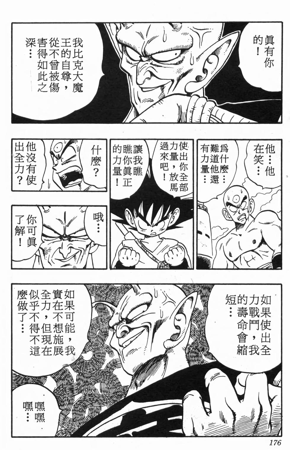 第174页