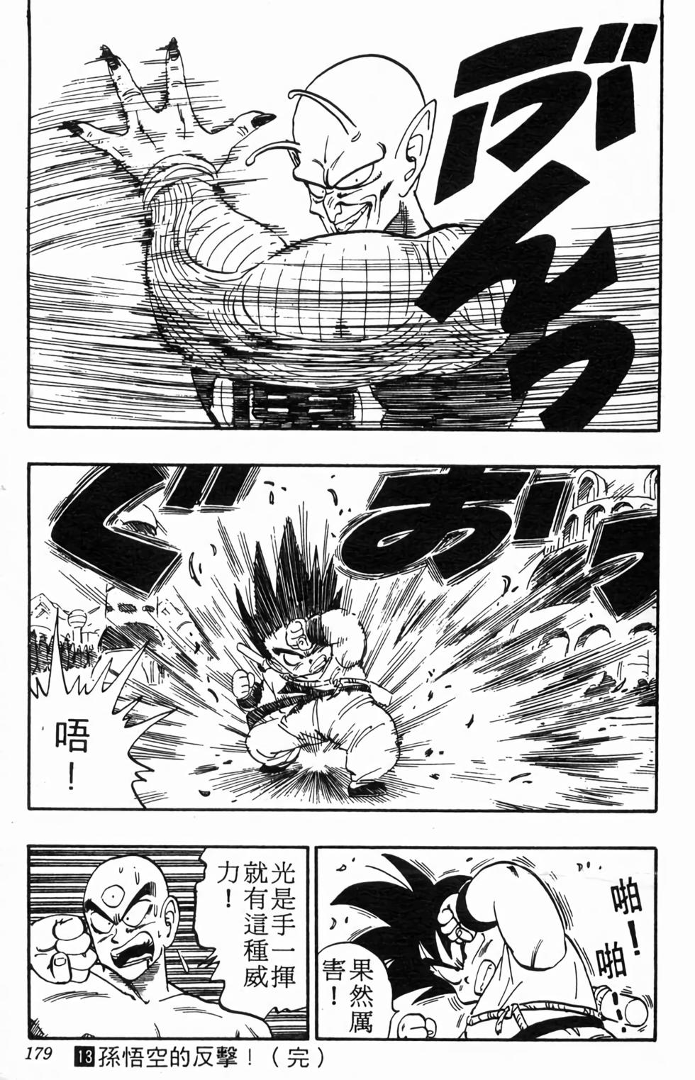 第177页