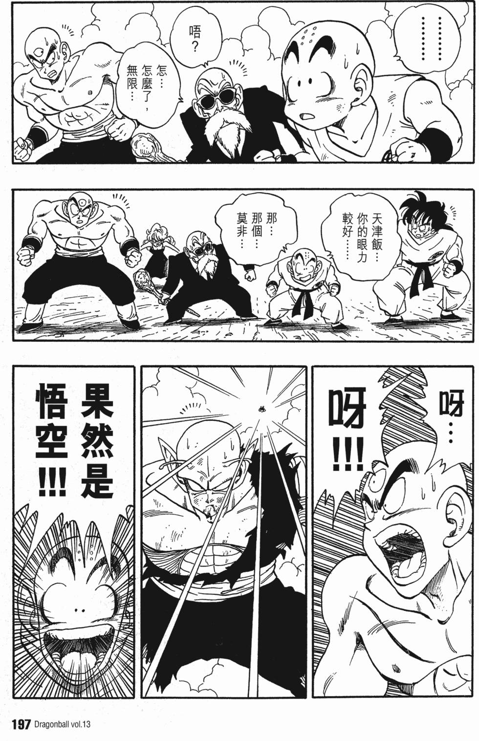 第201页