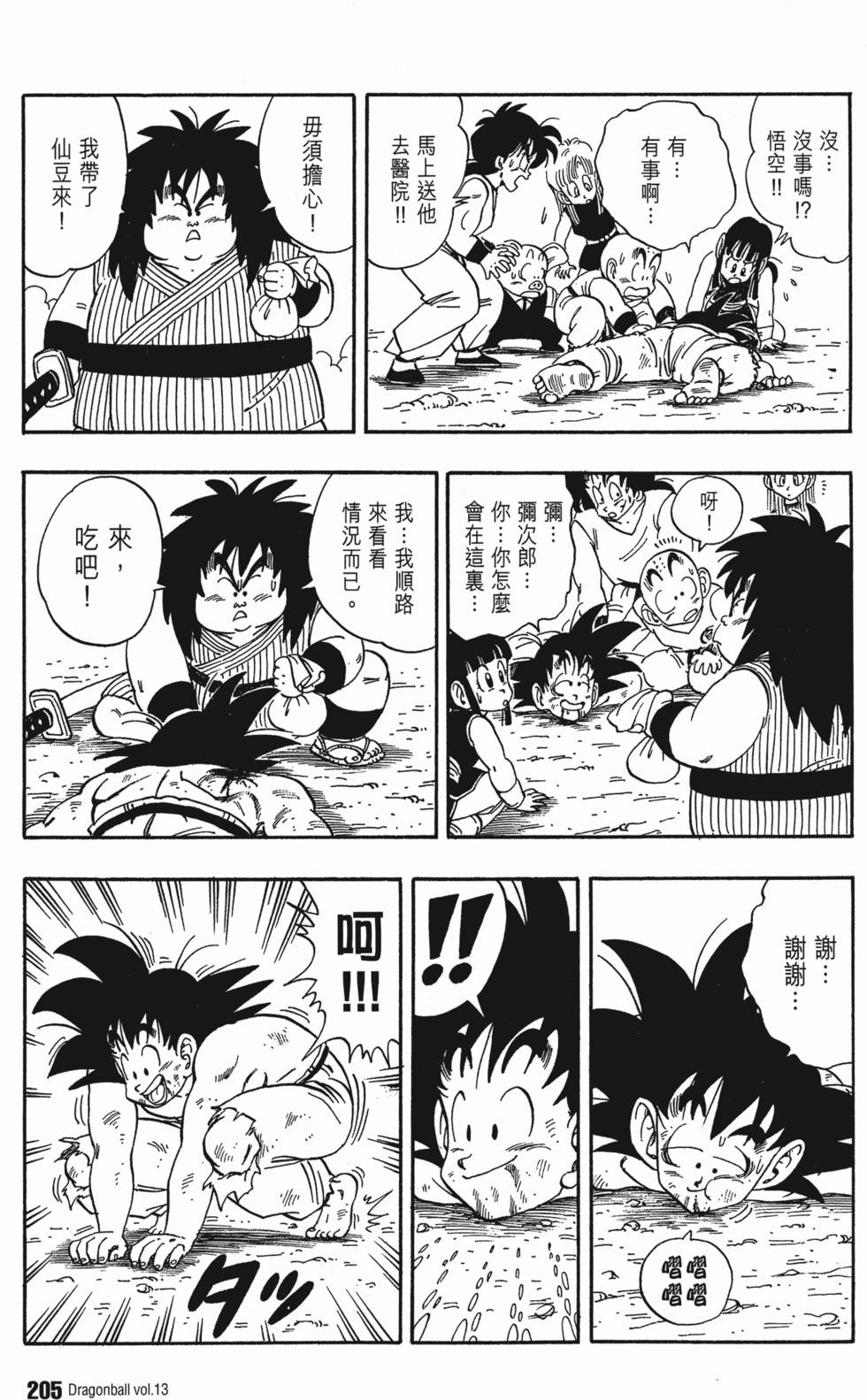 第209页