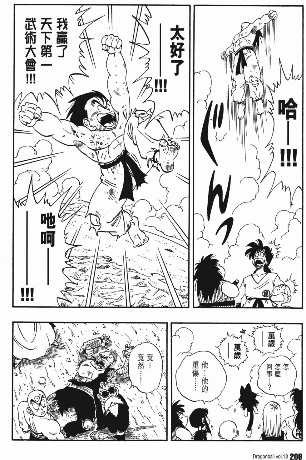 第210页