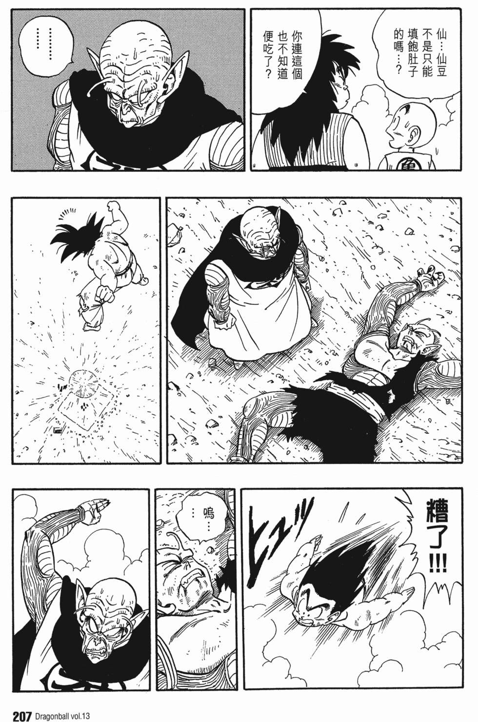 第211页