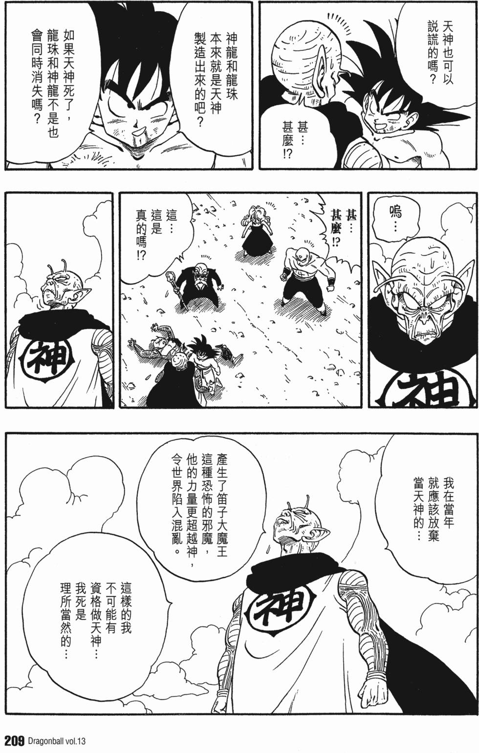 第213页