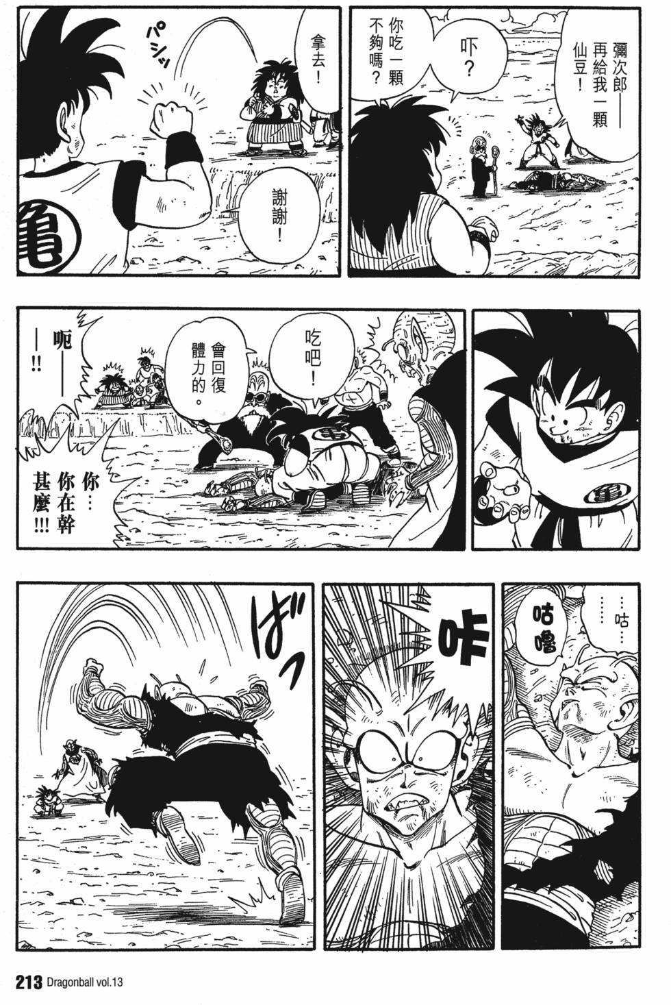 第217页