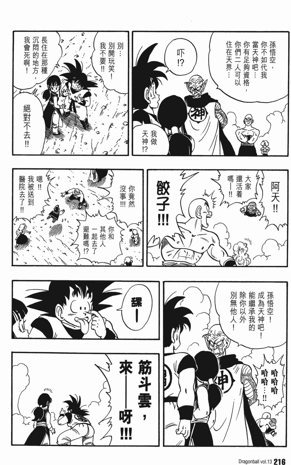 第220页