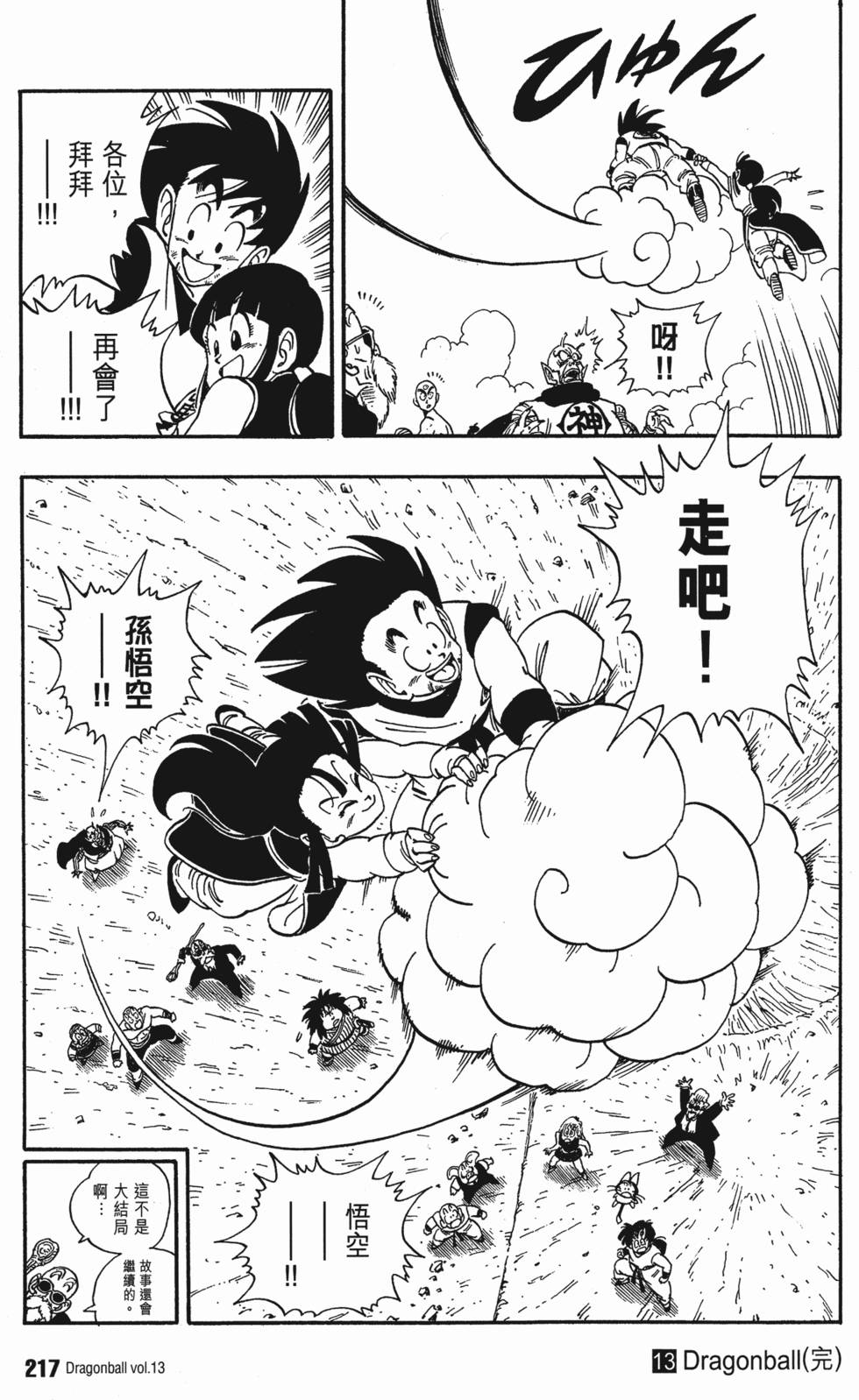 第221页