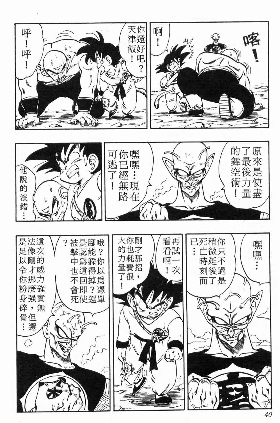 第38页