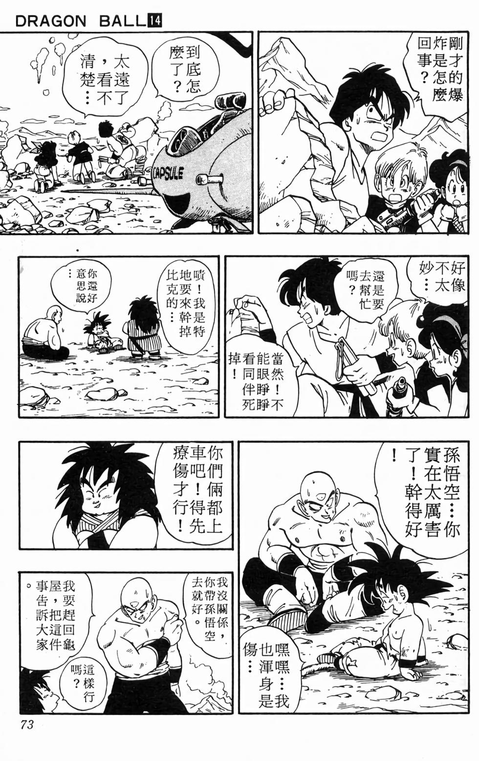 第71页