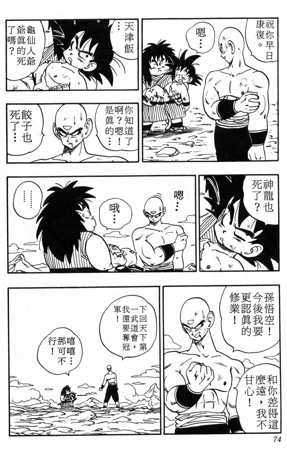 第72页