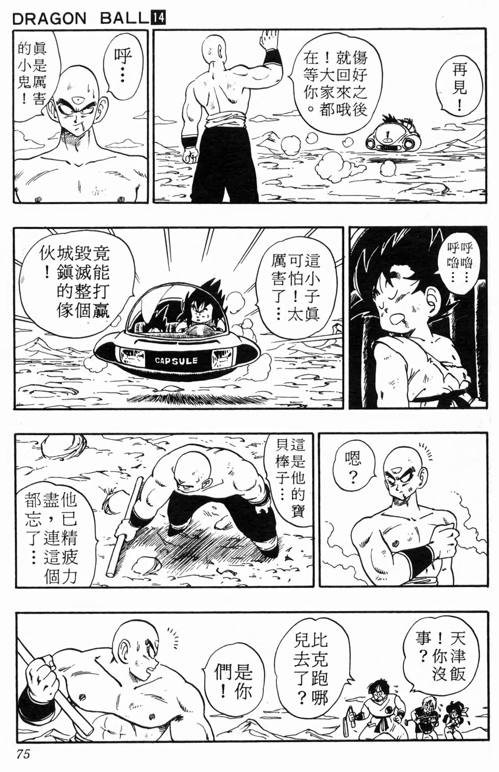 第73页
