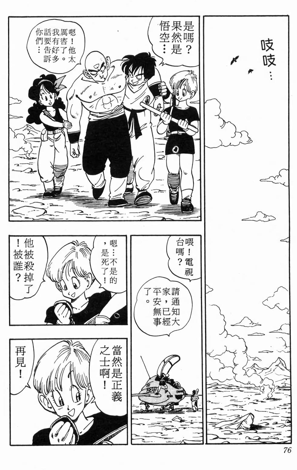 第74页