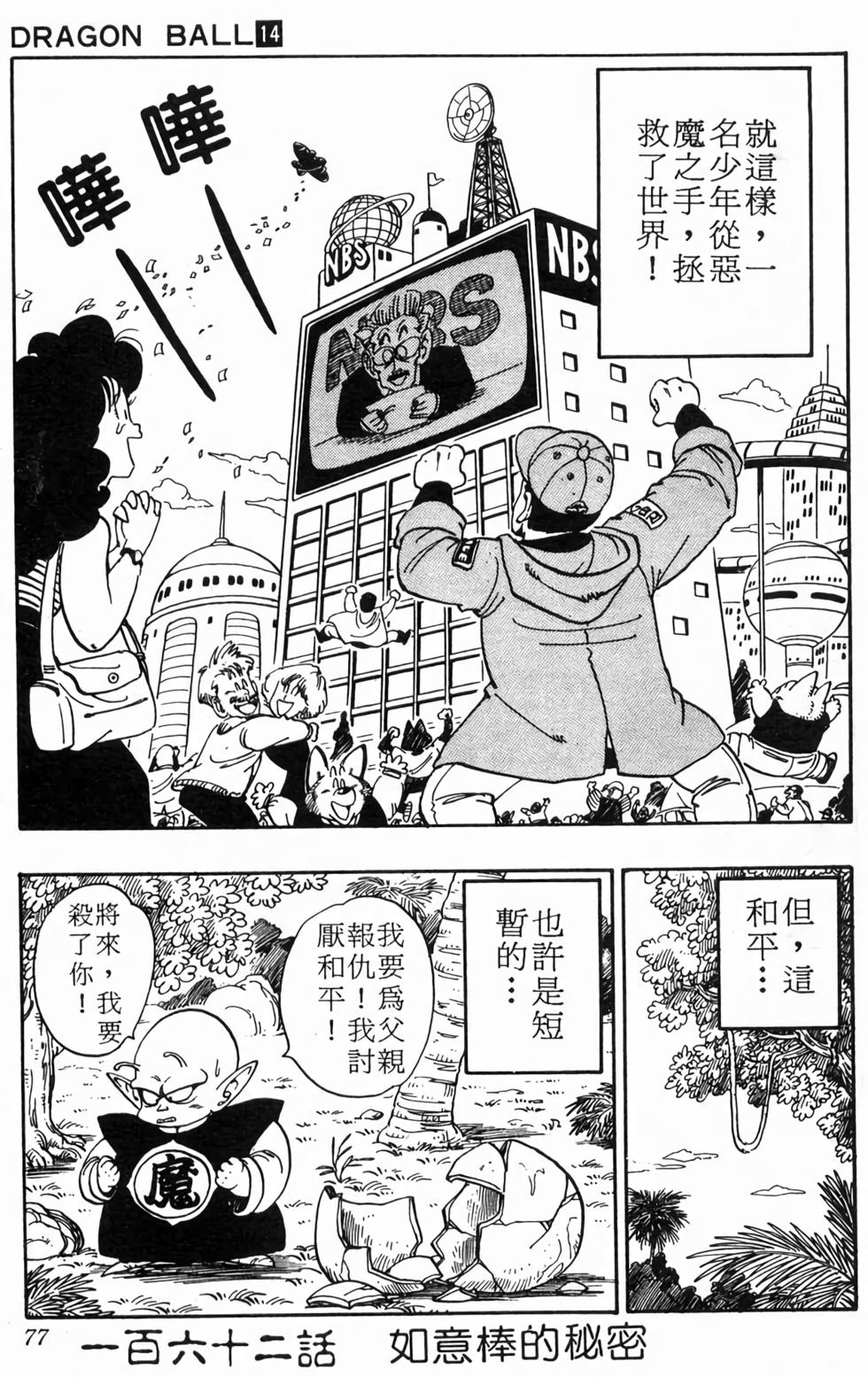 第75页