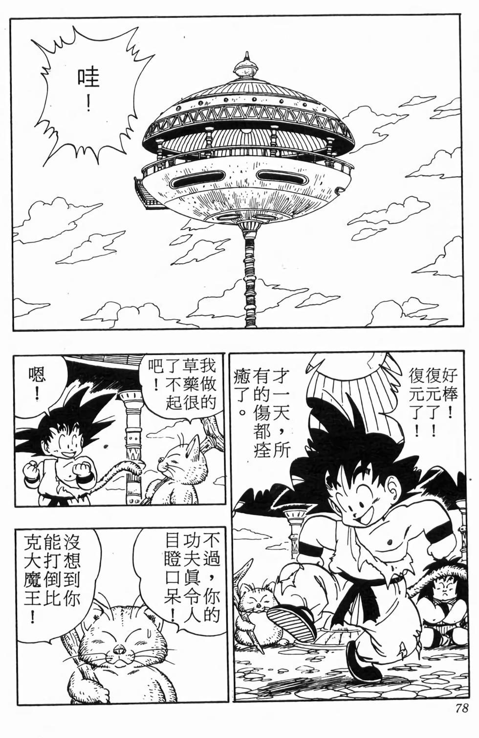 第76页