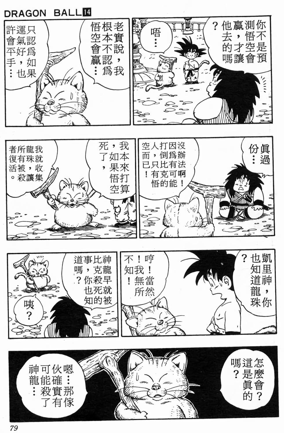 第77页