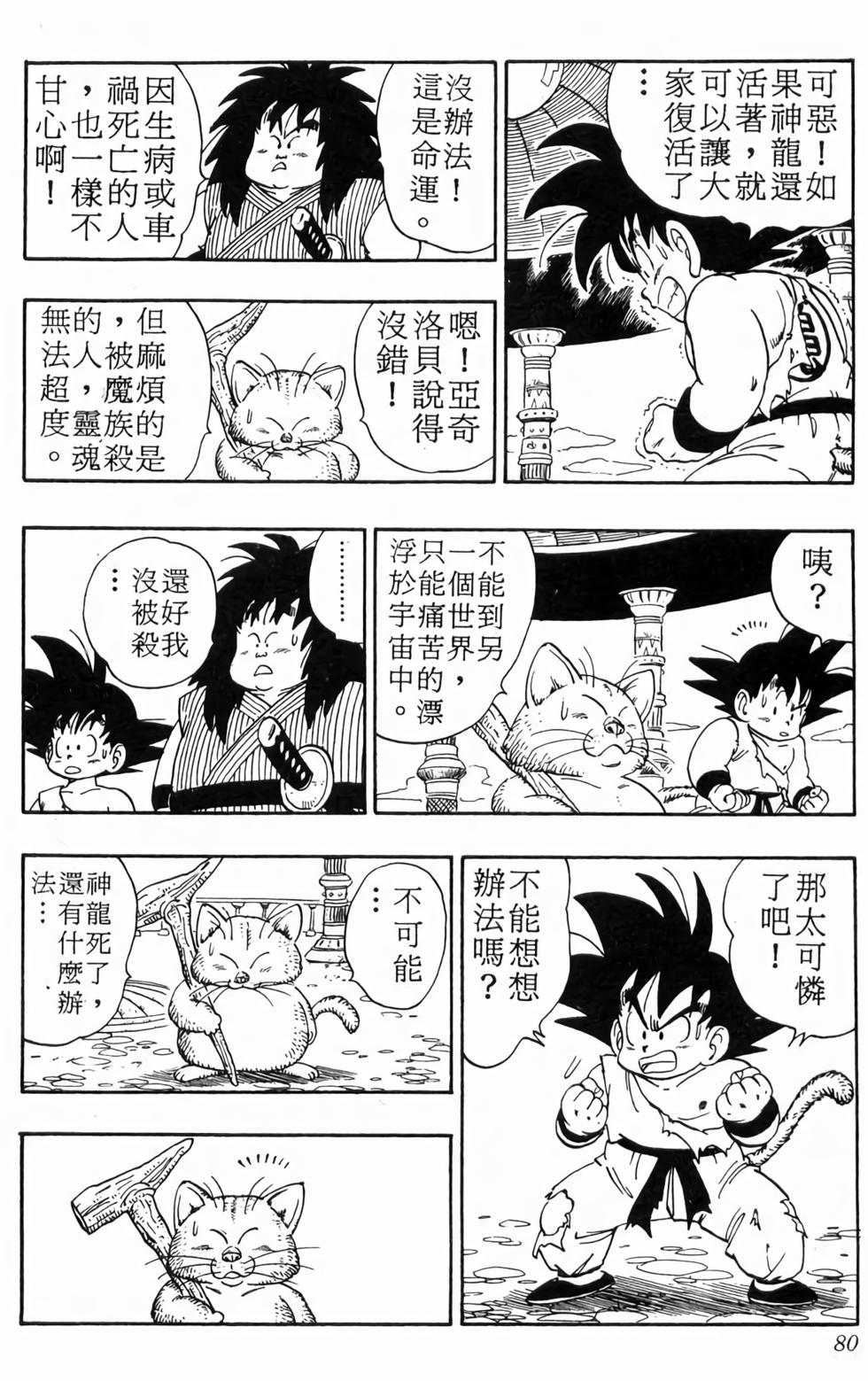 第78页
