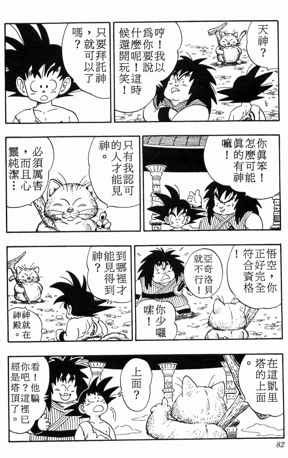 第80页