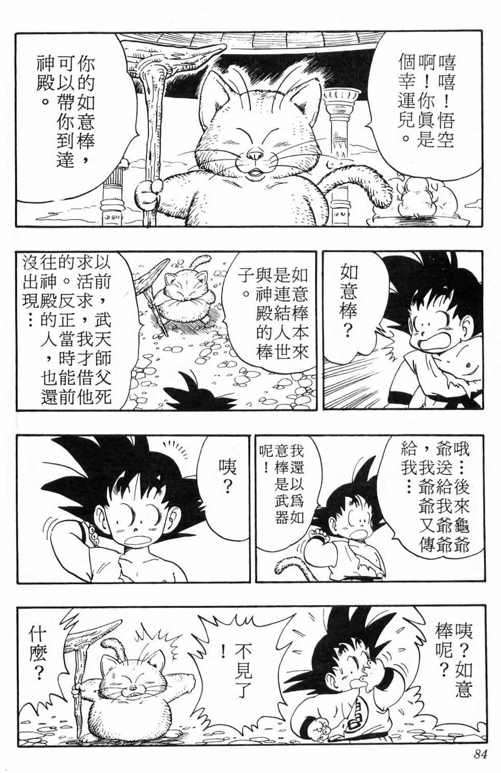 第82页