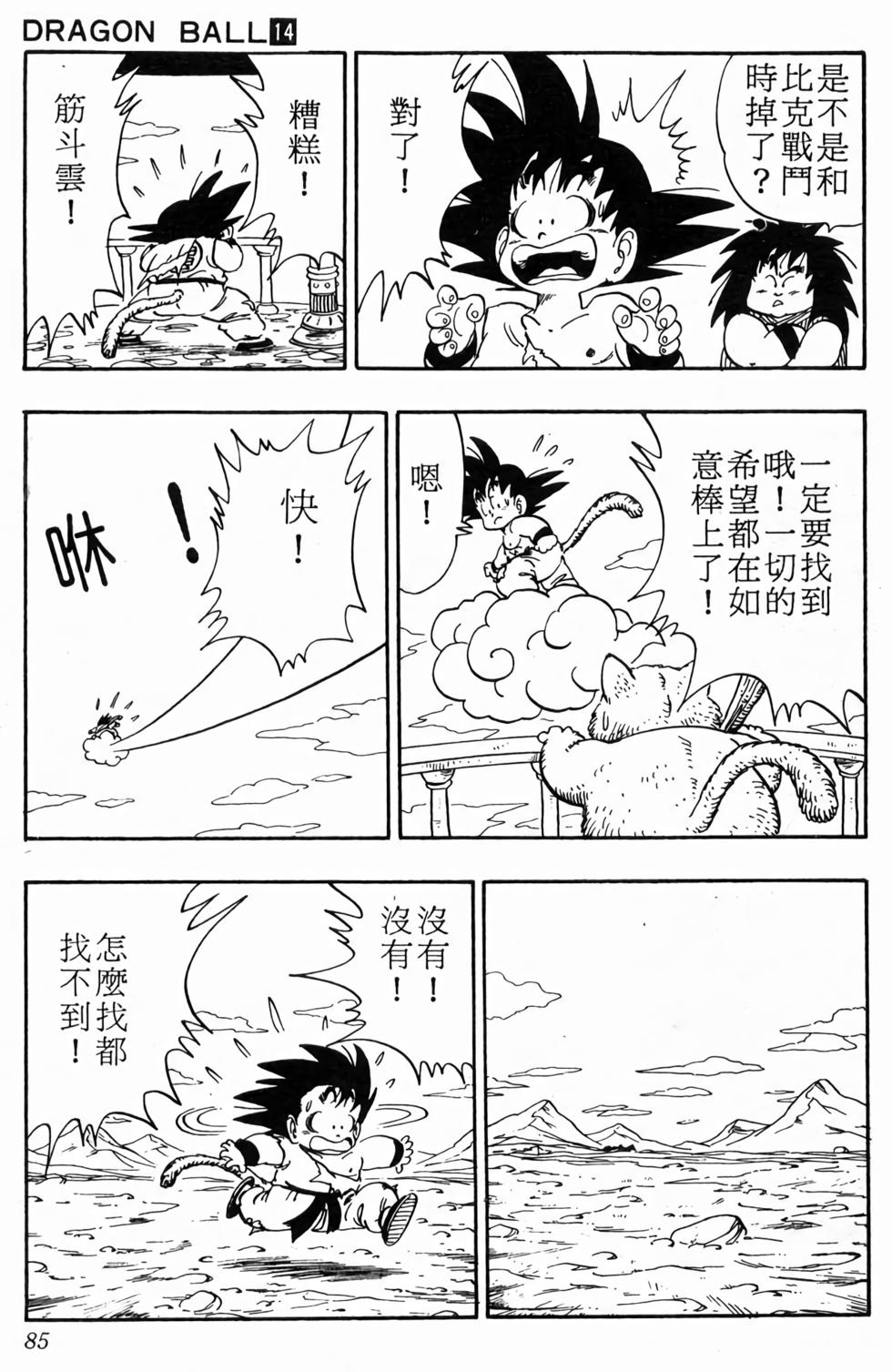 第83页