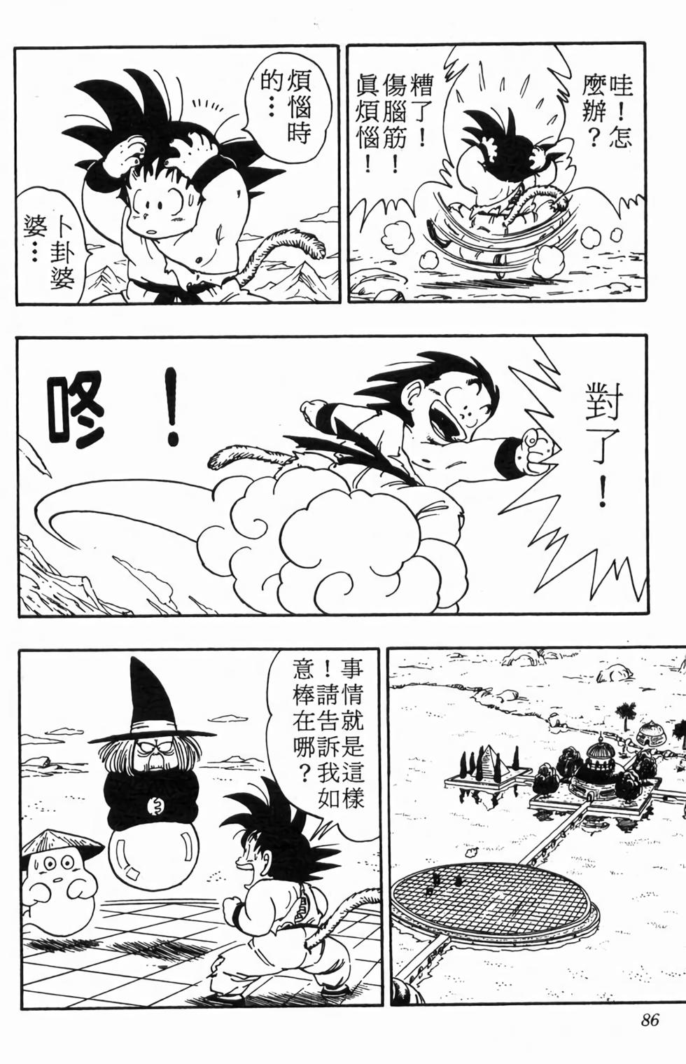 第84页