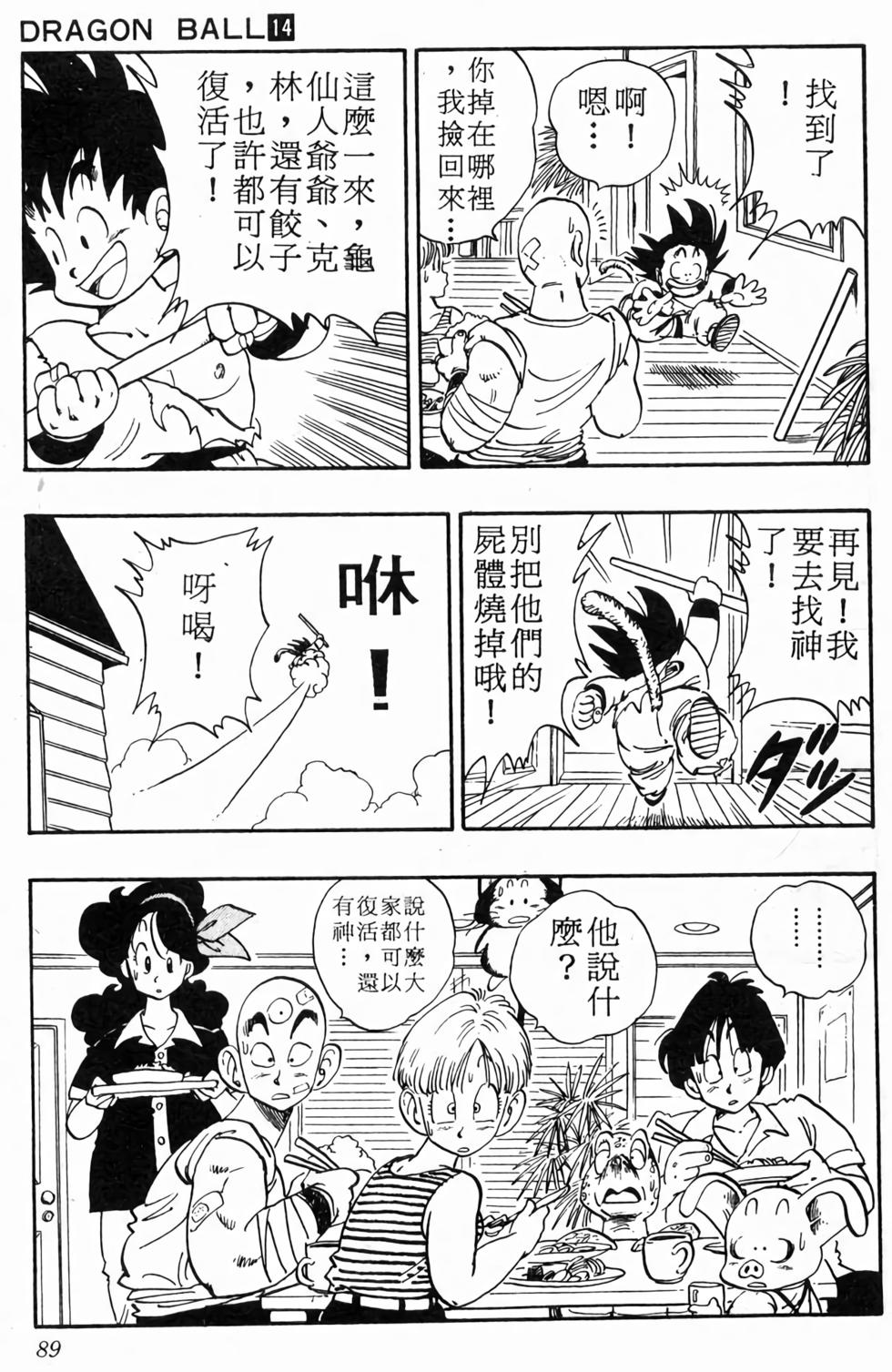 第87页