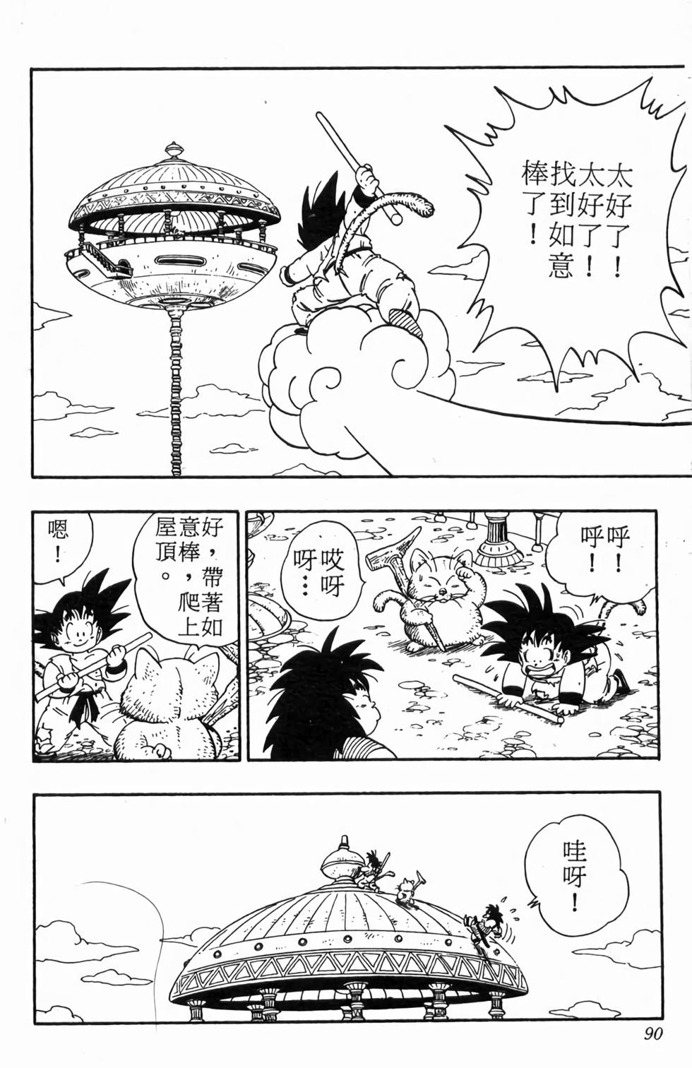 第88页