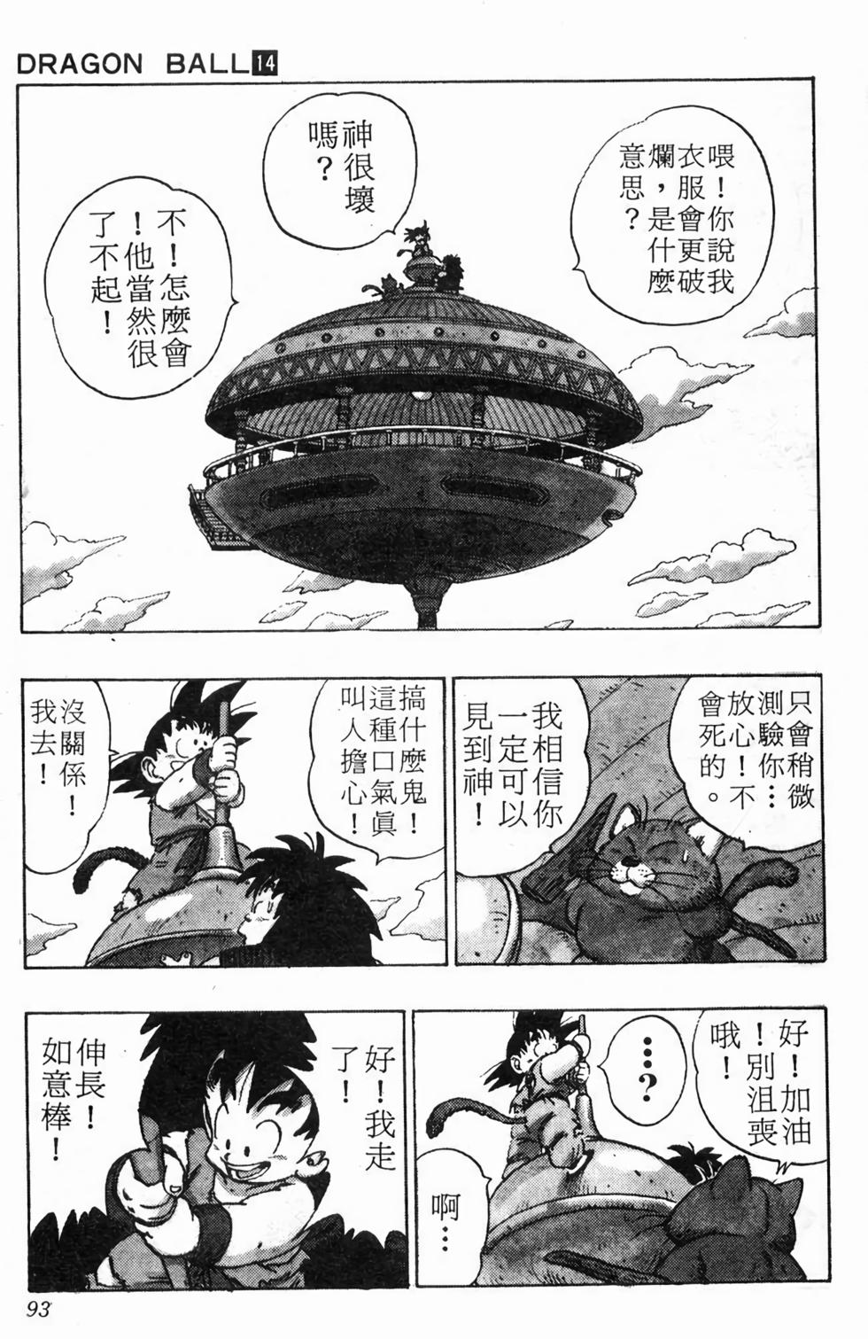 第91页