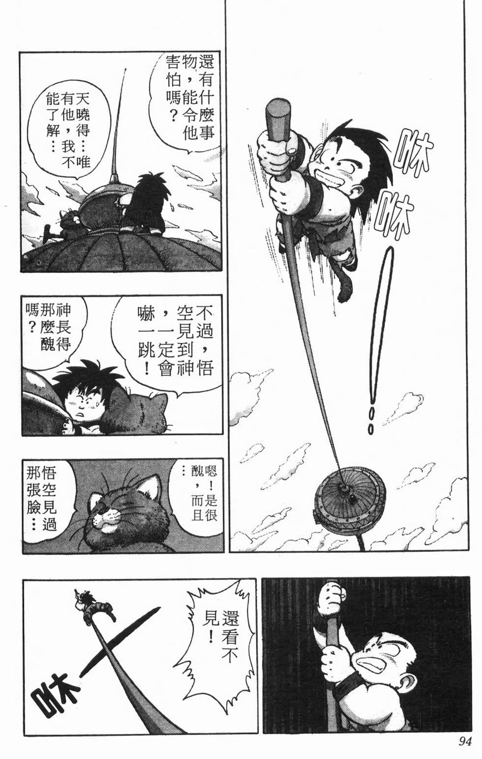 第92页