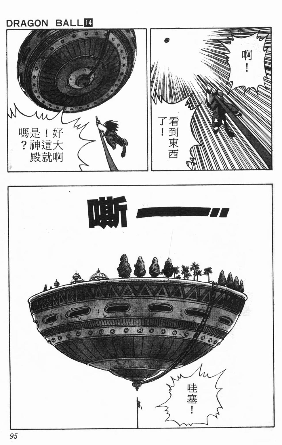 第93页