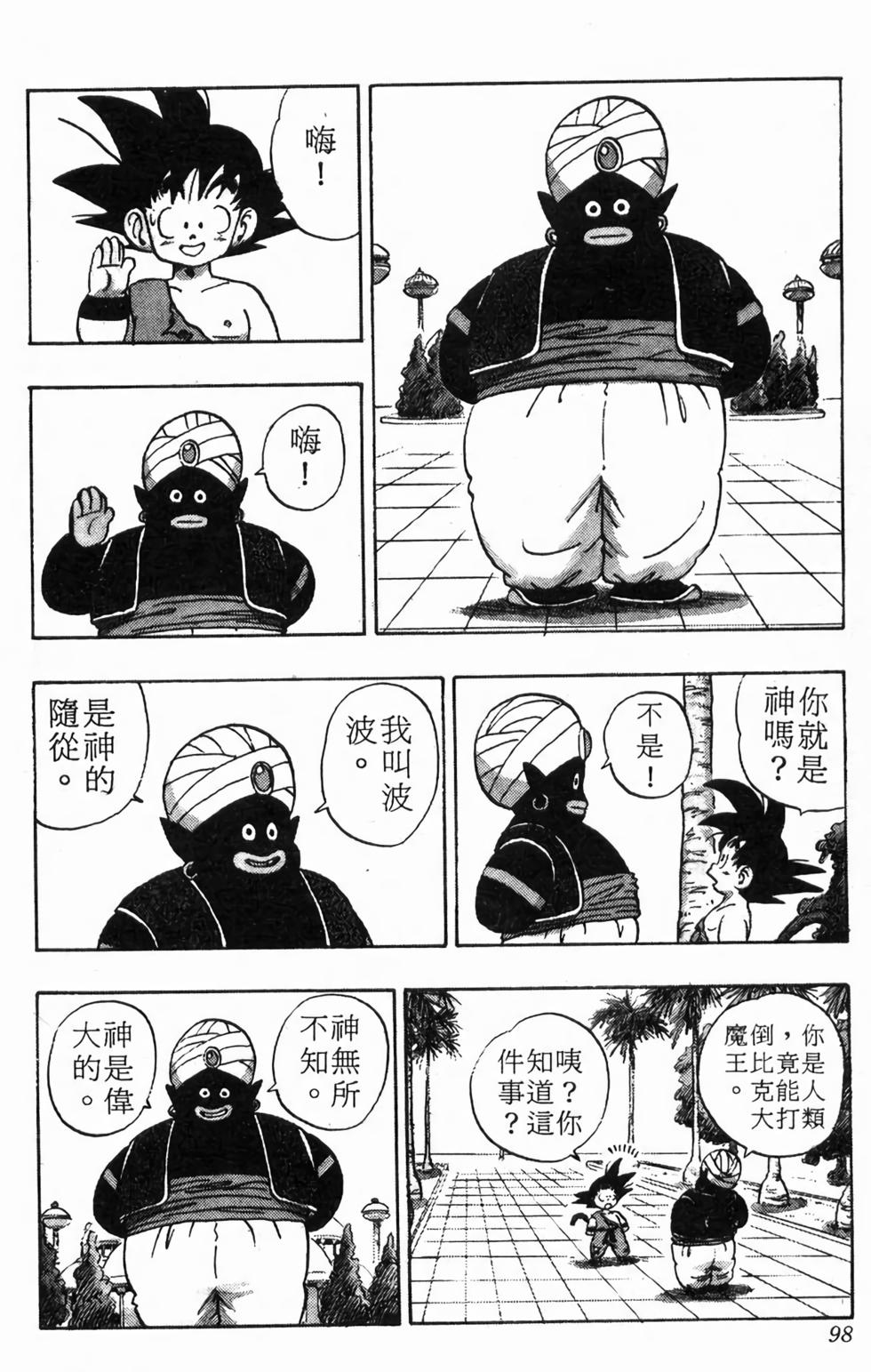 第96页