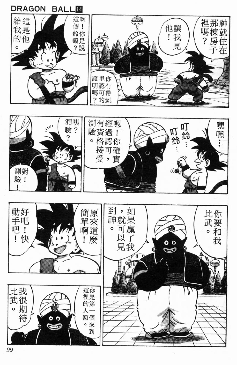 第97页