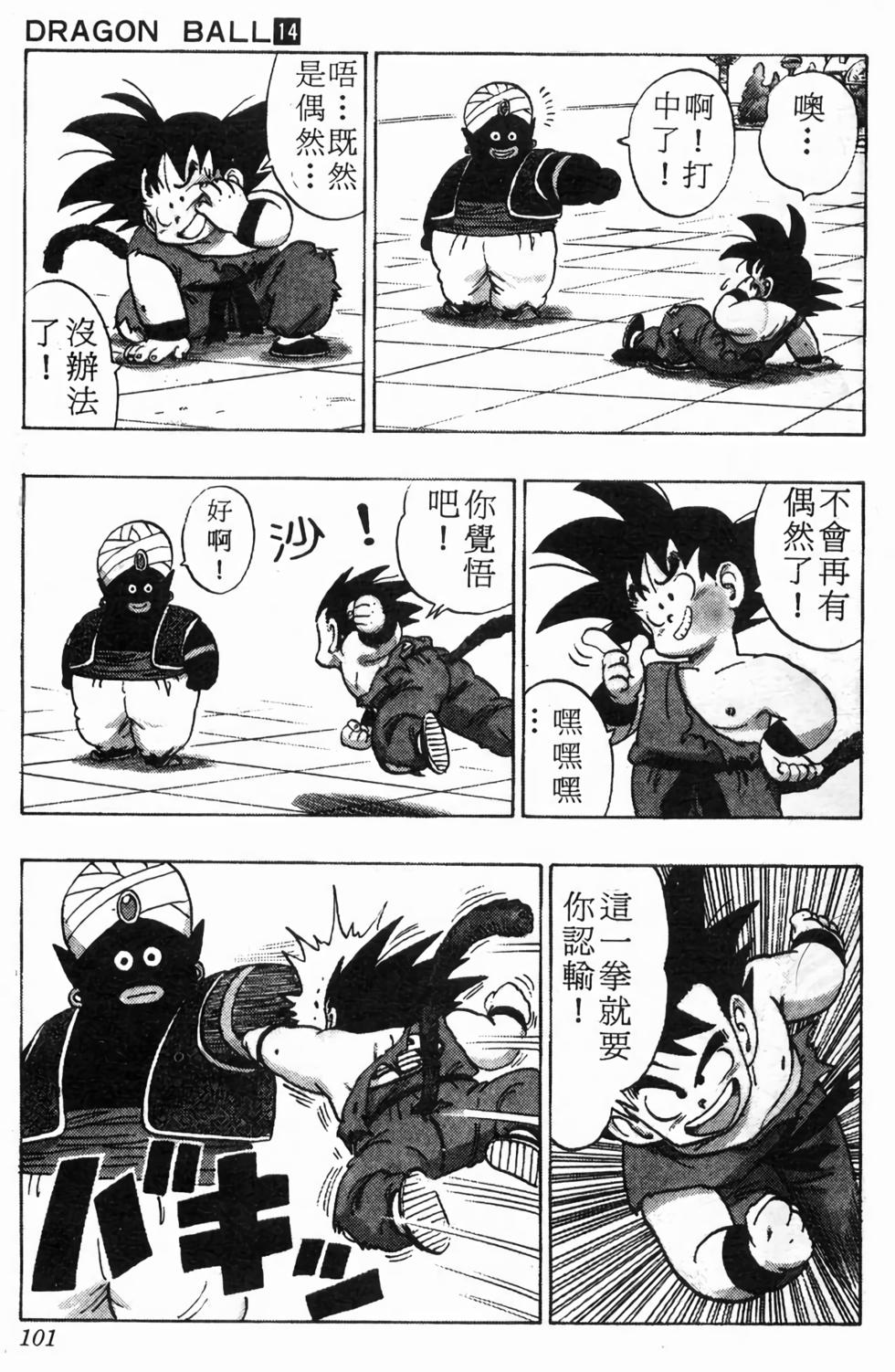 第99页