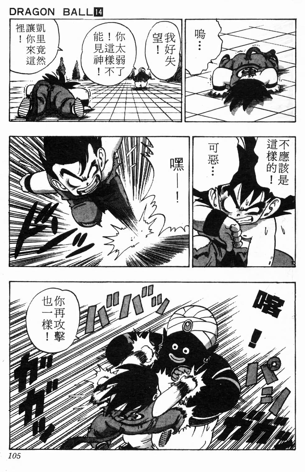 第103页