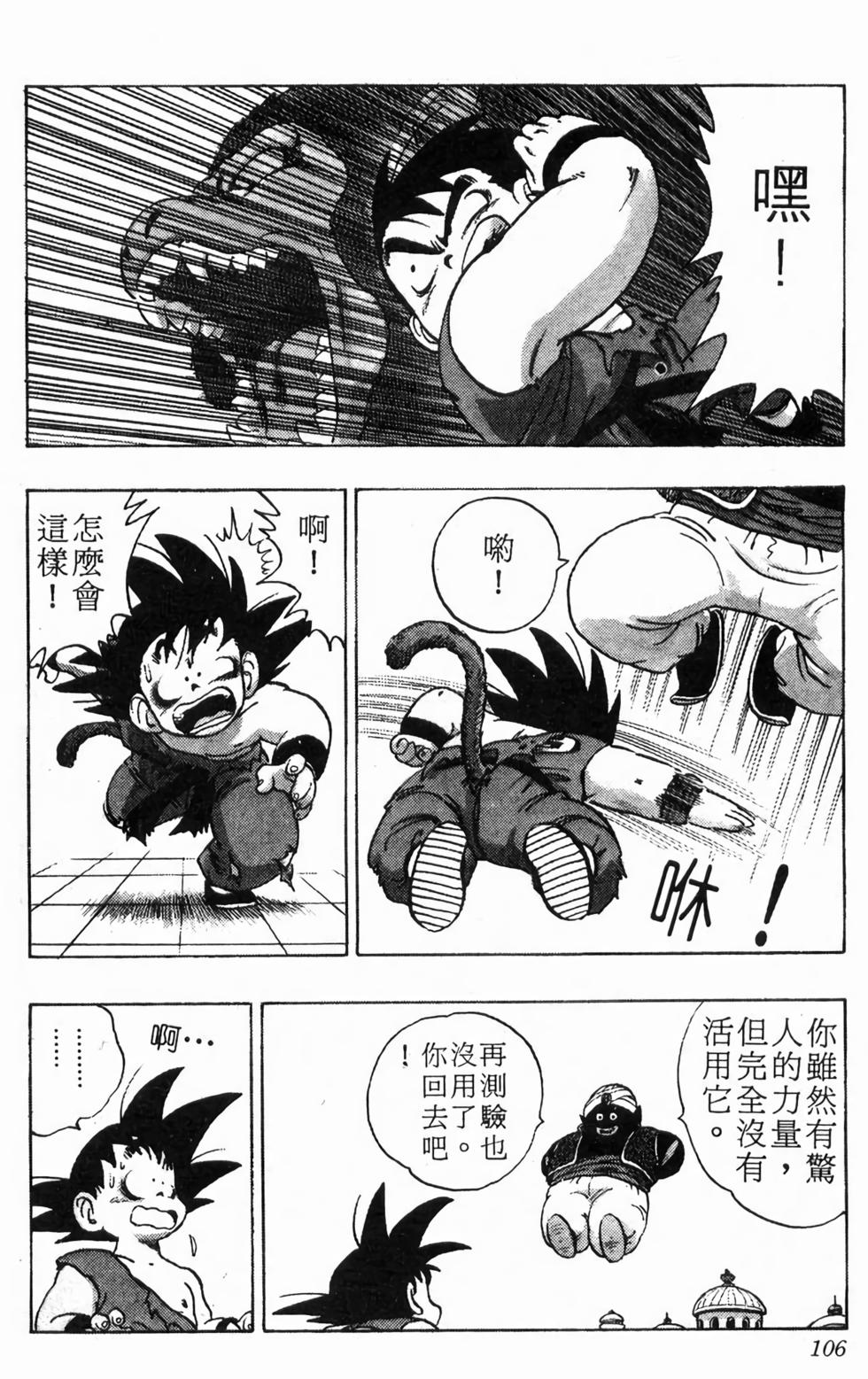 第104页