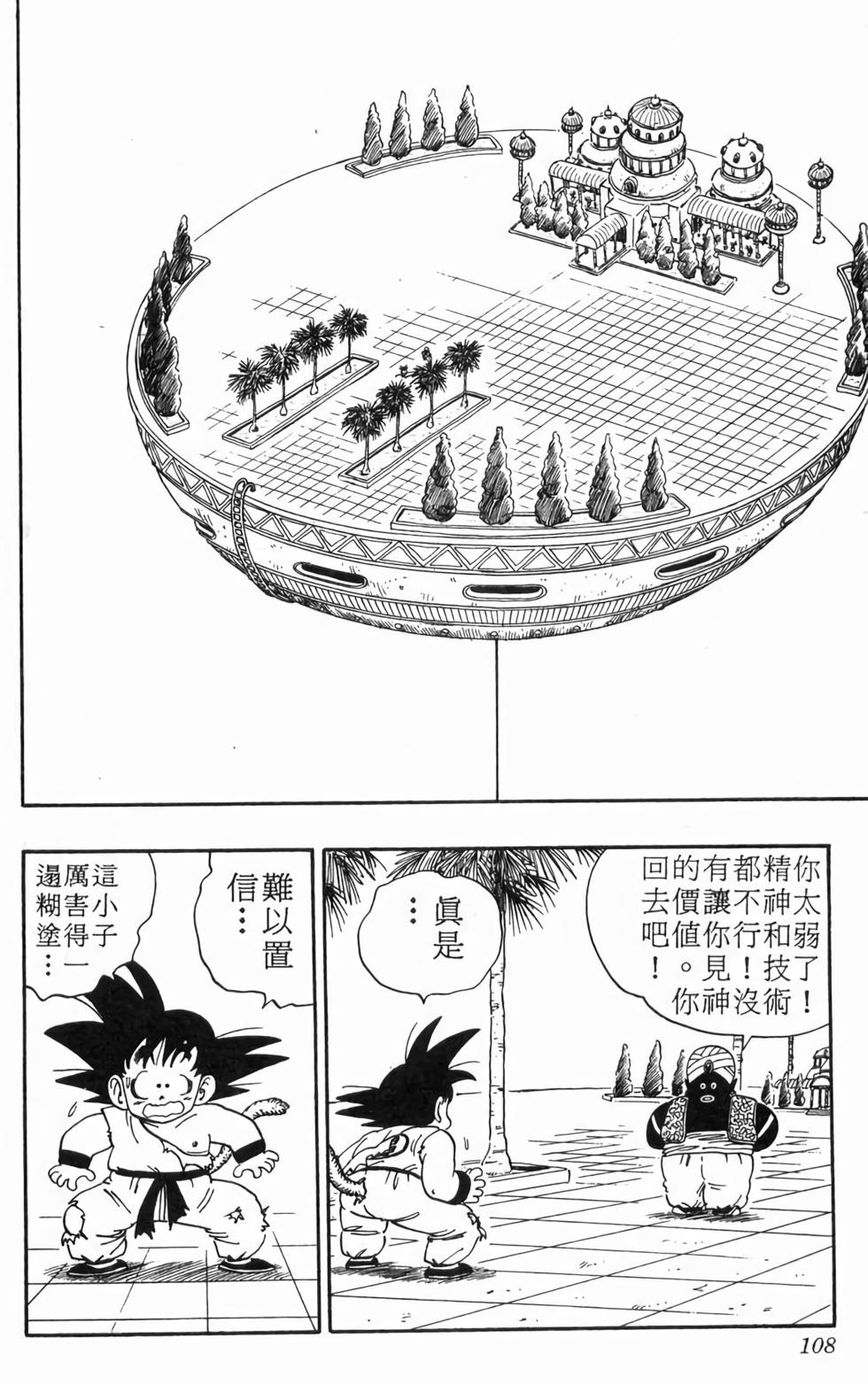 第106页
