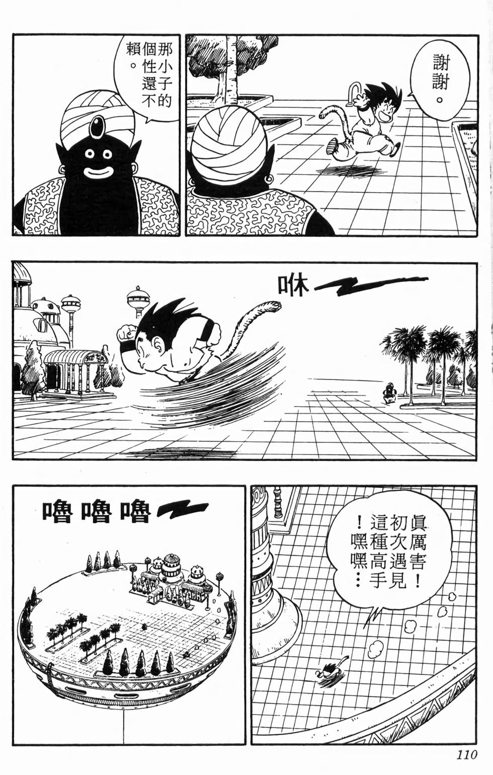 第108页