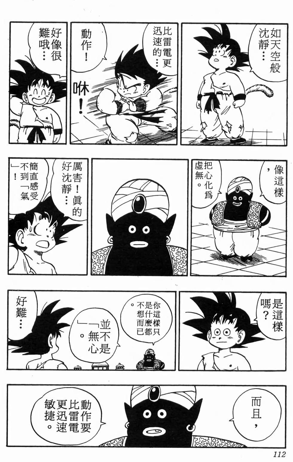 第110页