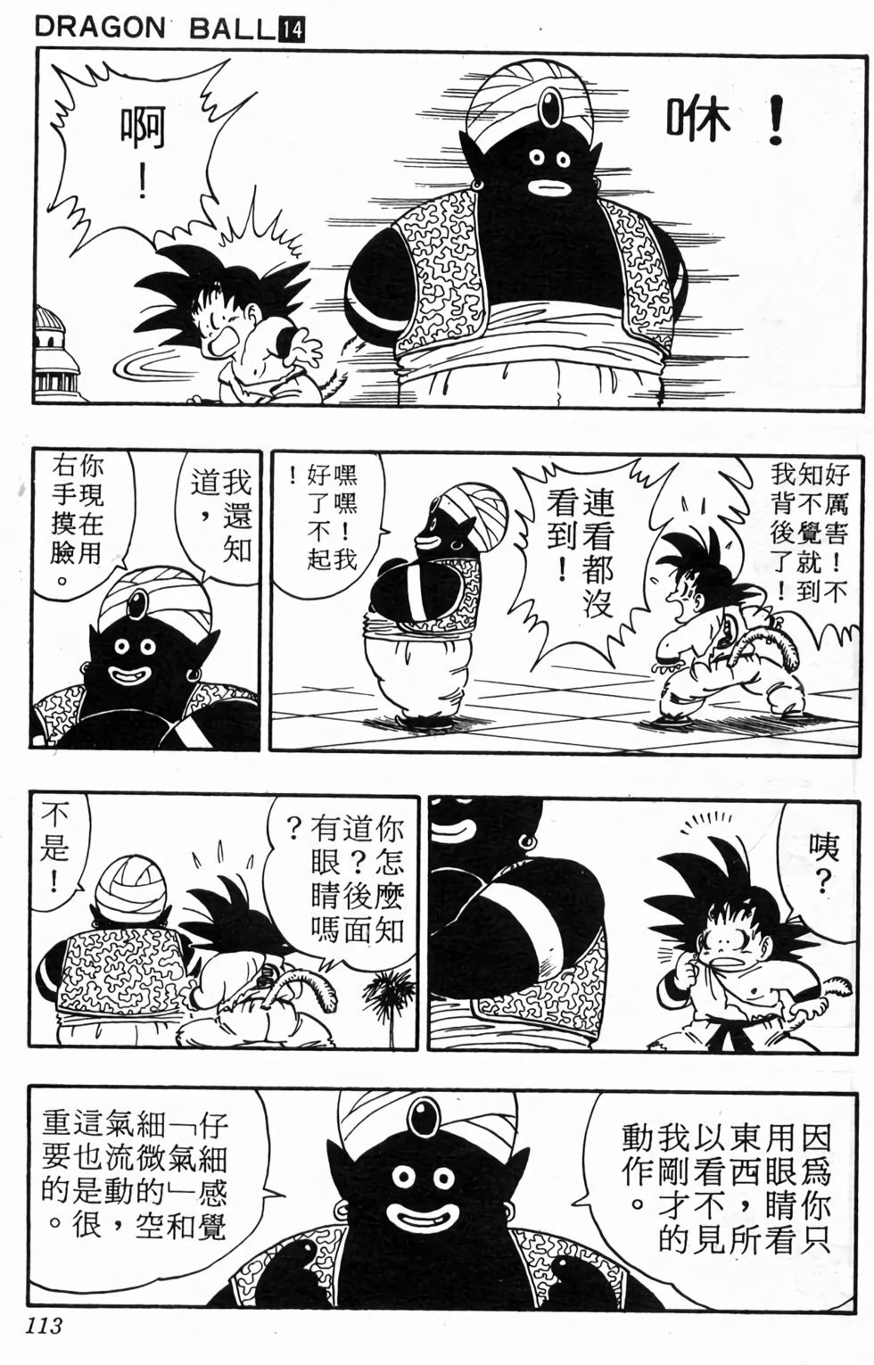 第111页