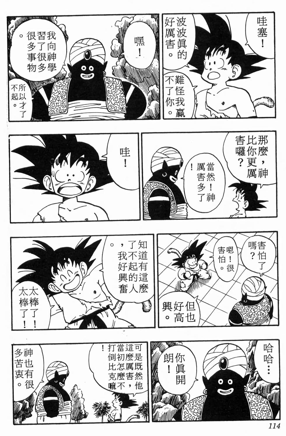 第112页