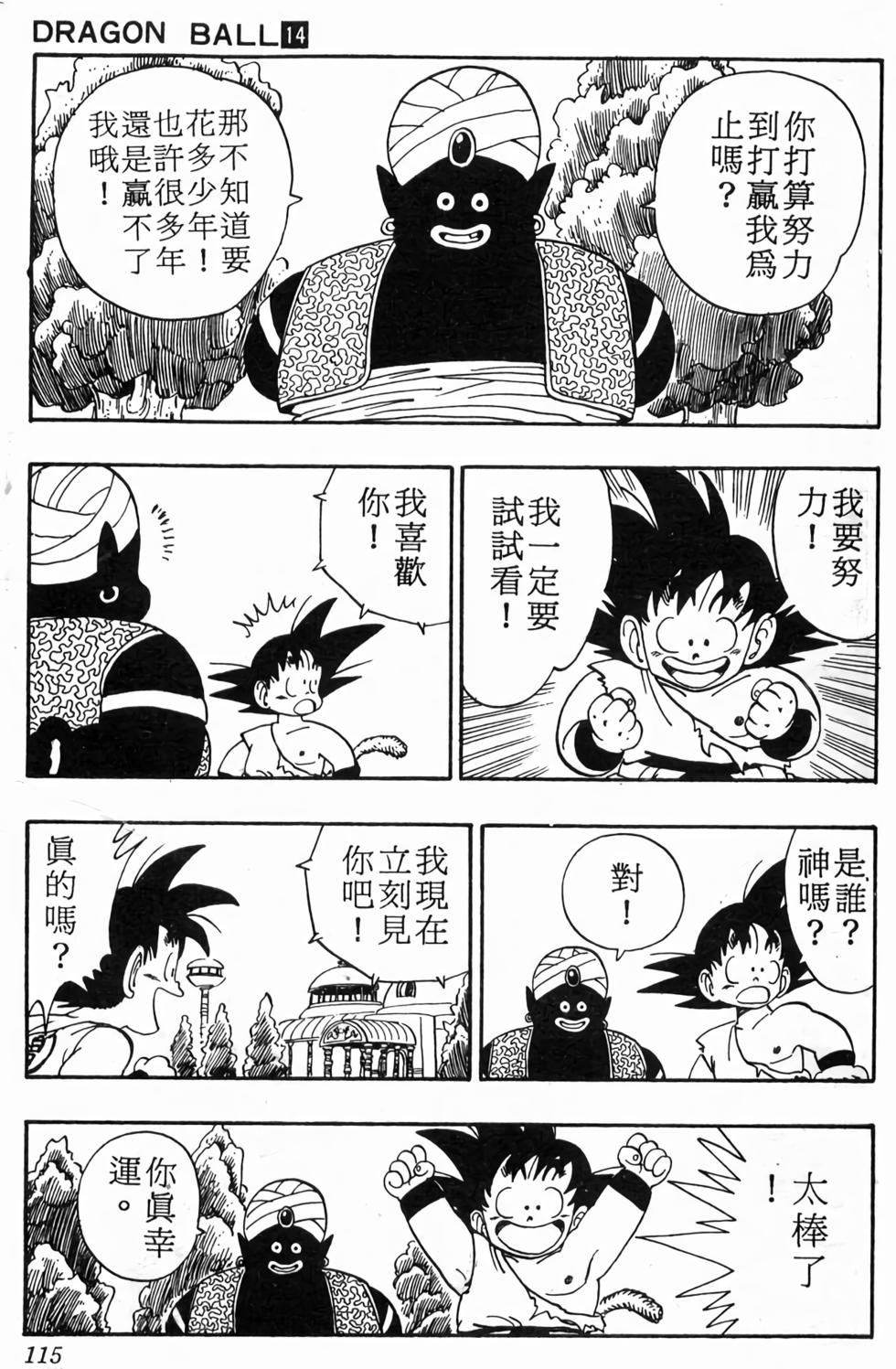 第113页