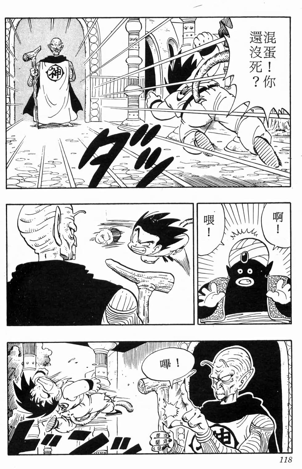 第116页
