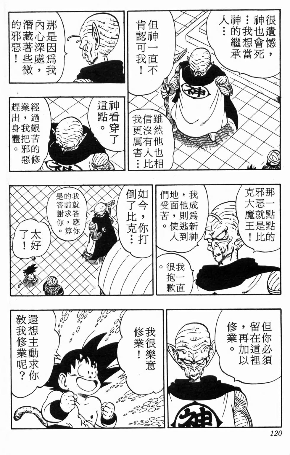 第118页