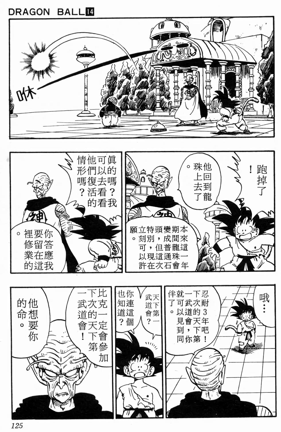 第123页