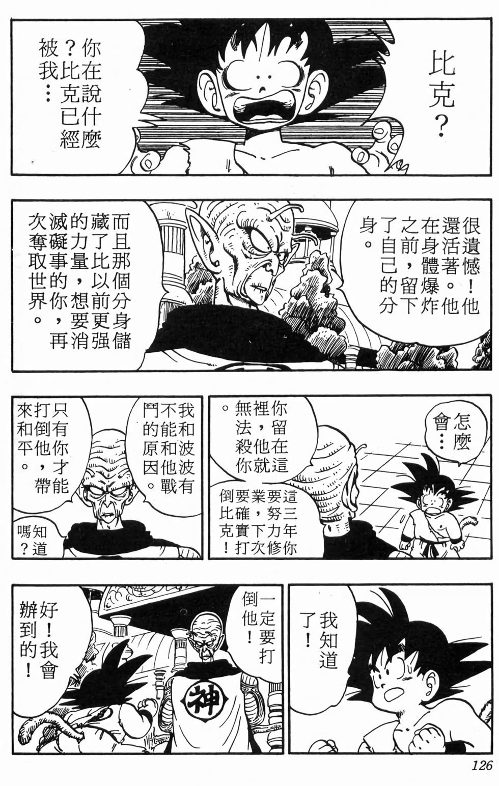 第124页