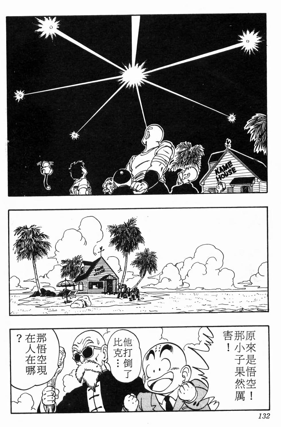 第130页