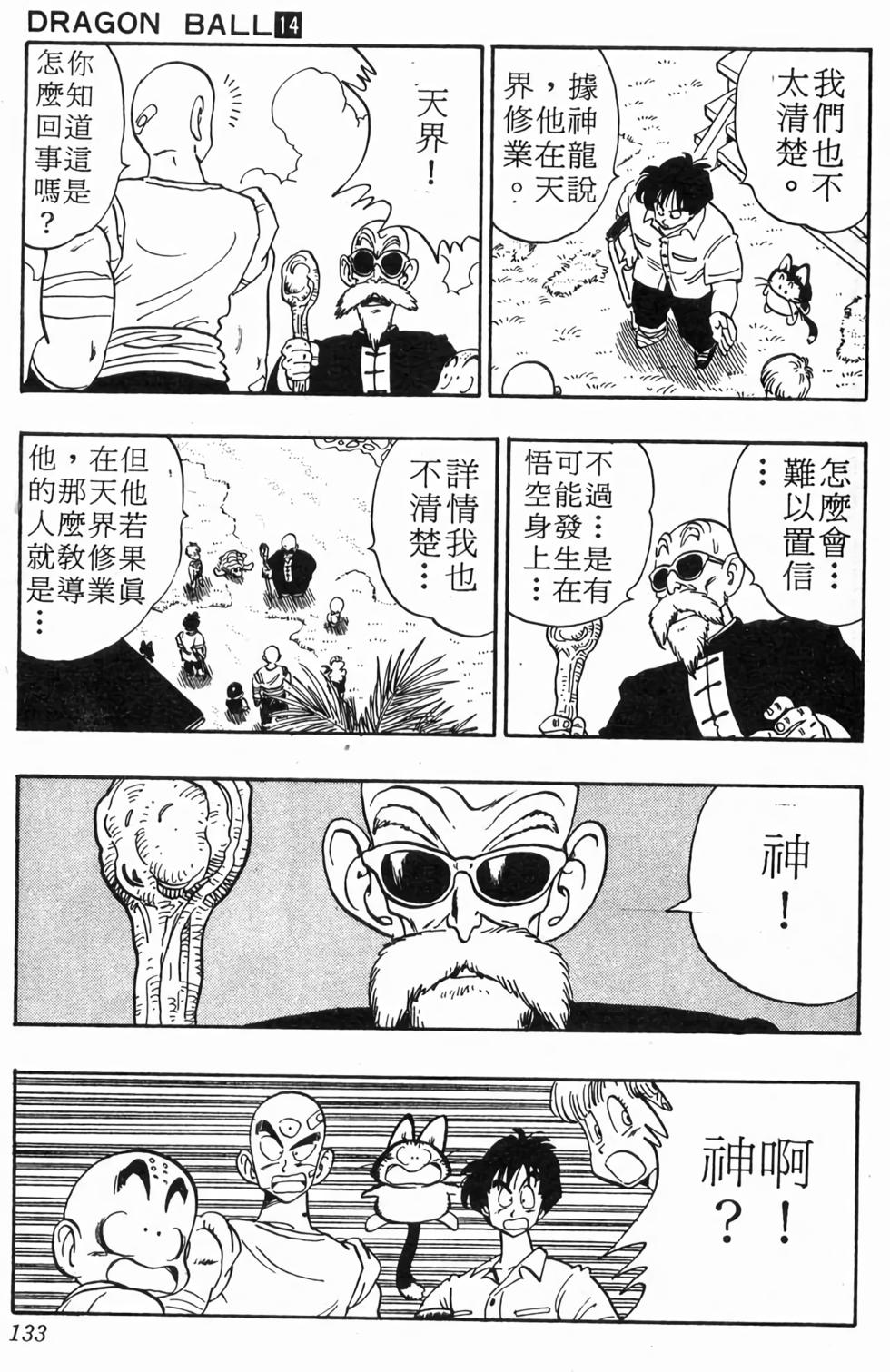第131页