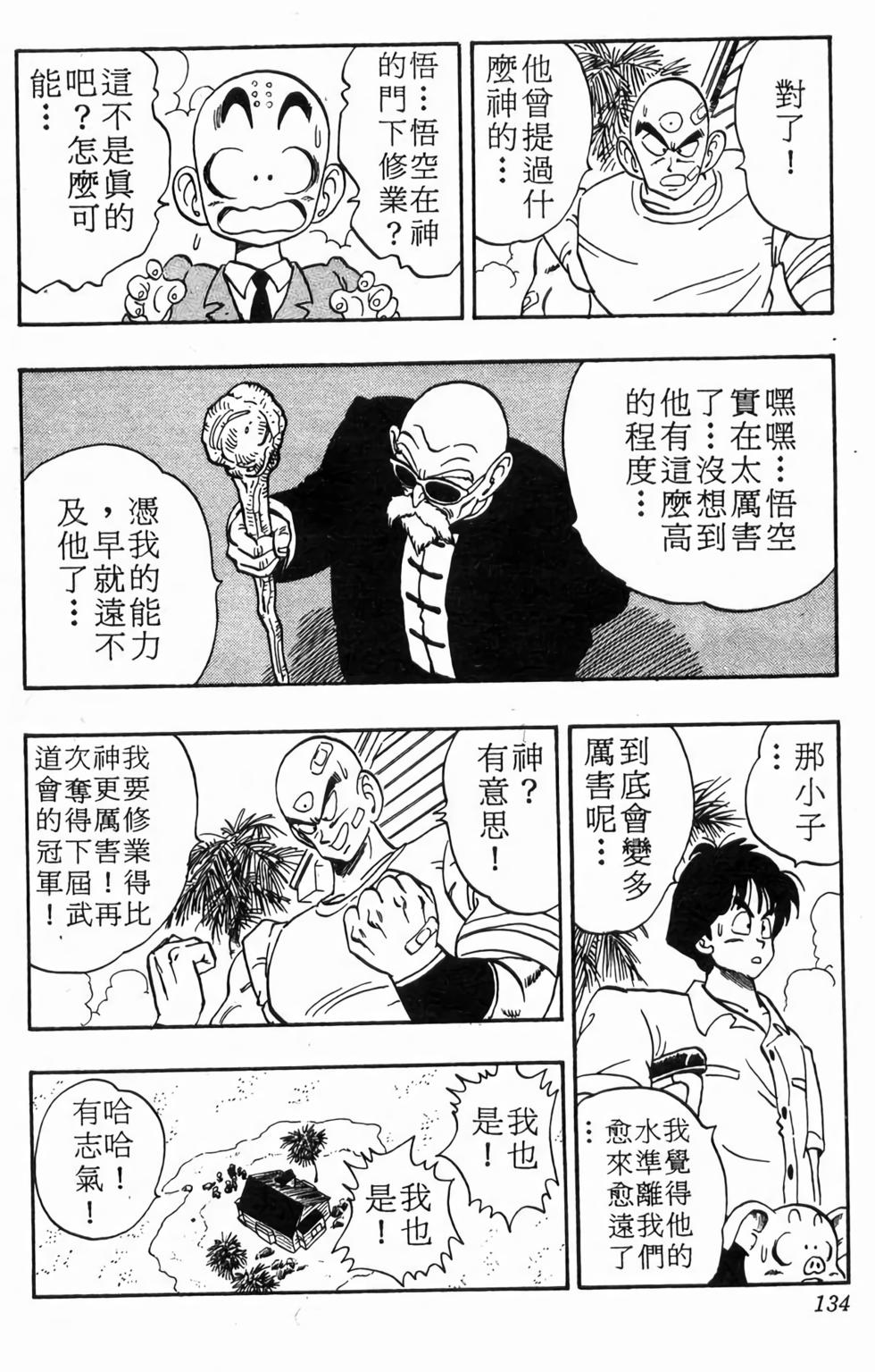 第132页