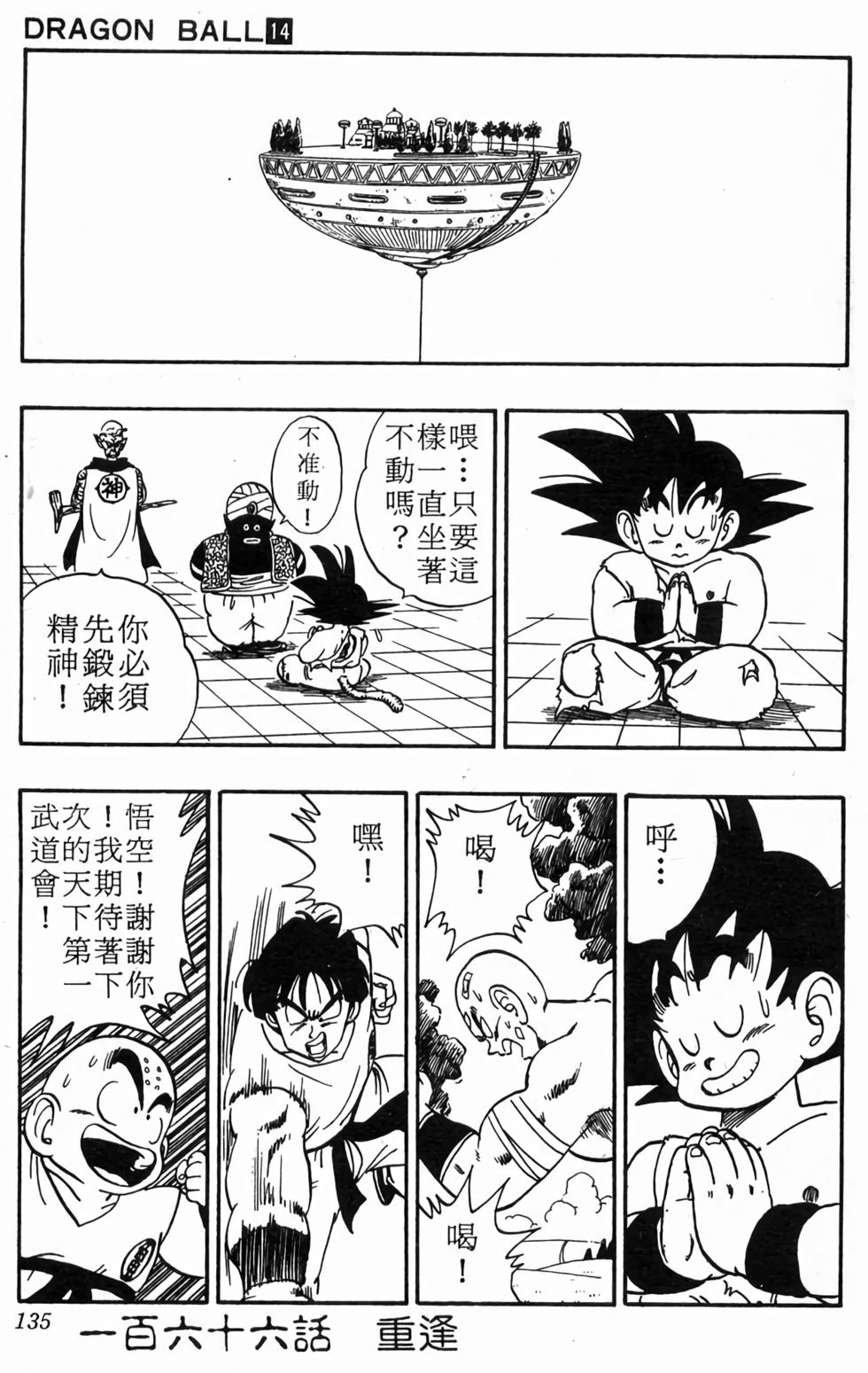 第133页