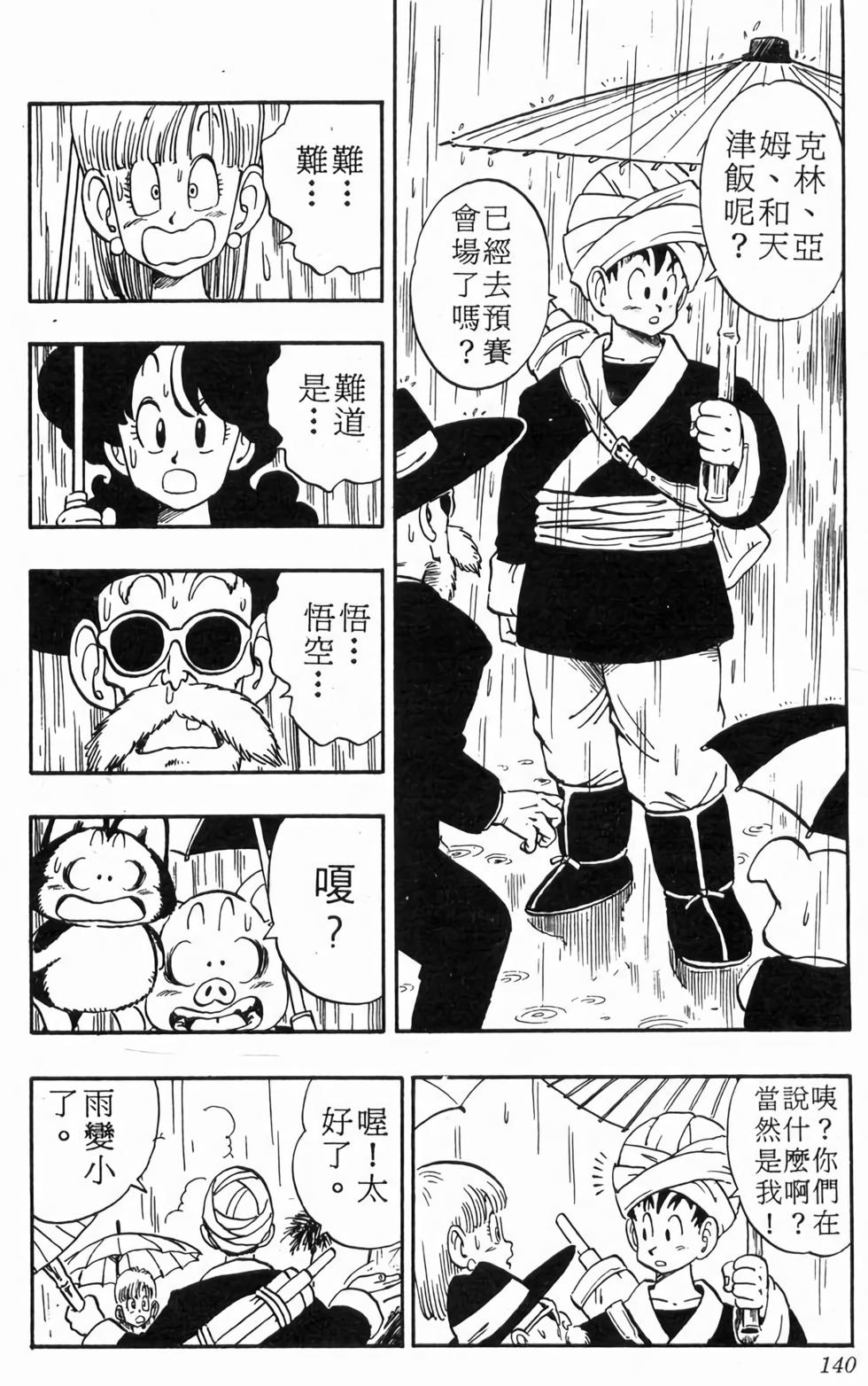 第138页